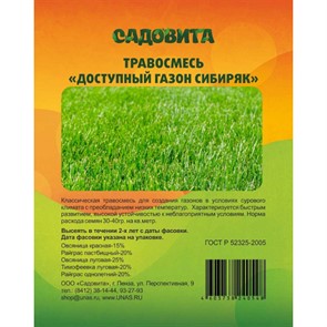Травосмесь "Доступный газон Сибиряк" 3кг СВТ