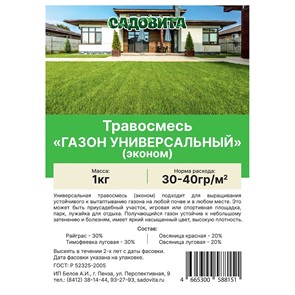 Травосмесь "Газон универсальный-эконом" 1кг СВТ Травосмесь "Газон универсальный-эконом" 1кг СВТ