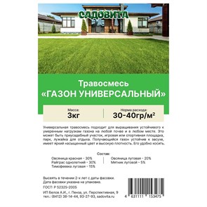 Травосмесь "Газон универсальный" 3кг СВТ Травосмесь "Газон универсальный" 3кг СВТ