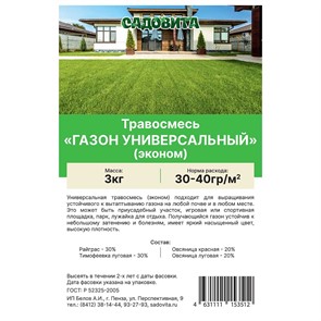 Травосмесь "Газон-универсальный ЭКОНОМ" 3кг СВТ Травосмесь "Газон-универсальный ЭКОНОМ" 3кг СВТ
