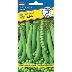 Горох Женева 4гр Престиж