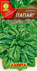 Шпинат Папай 3гр Аэлита Шпинат Папай 3гр Аэлита