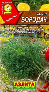 Укроп Бородач 3гр Аэлита Укроп Бородач 3гр Аэлита