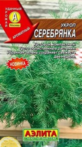Укроп Серебрянка 3гр Аэлита Укроп Серебрянка 3гр Аэлита