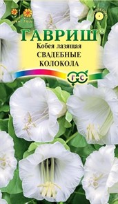 Кобея Лазающая Свадебные колокола 5шт ГШ