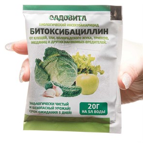 Битоксибациллин 20г САДОВИТА