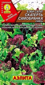 Салат Бейби Скатерть-самобранка смесь 0,5гр Аэлита