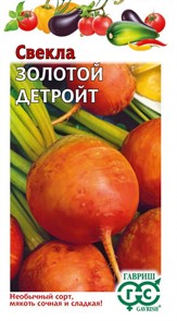 Свекла Золотой детройт 1гр ГШ