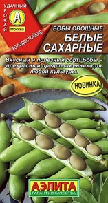 Бобы Белые сахарные овощные 5шт Аэлита