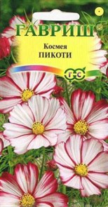 Космея Пикоти 0,3гр ГШ