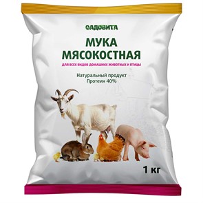 Мука мясокостная 1кг САДОВИТА