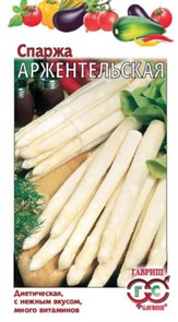 Спаржа Аржентельская ранняя – скороспелый сорт