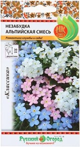 Незабудка вариегатная Альпийская