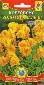 Кореопсис Золотой малыш 0,7г Плазма