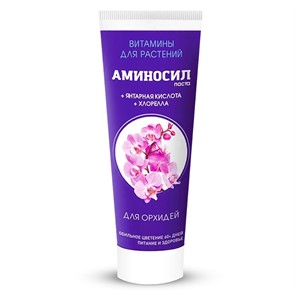Паста Аминосил для орхидей 250мл