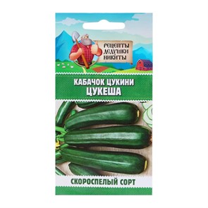 Кабачок цукини "Цукеша", 2 г 10245104 Рецепты Дедушки Никиты