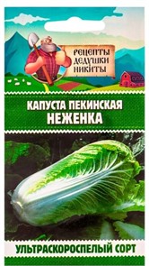 Капуста пекинская "Неженка", 0,1 г 10705527 Рецепты Дедушки Никиты
