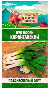 Лук порей "Карантанский", 0,1 г 10781764 Рецепты Дедушки Никиты