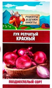Лук репчатый "Красный", 0,3 г 10781767 Рецепты Дедушки Никиты