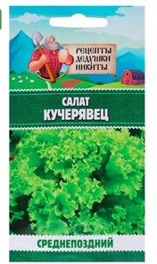 Салат "Кучерявец Одесский", 0,5 г 10328146 Рецепты Дедушки Никиты