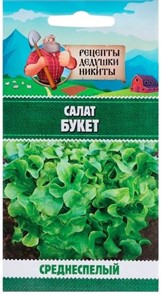 Салат "Букет", 0,5 г 10245133 Рецепты Дедушки Никиты