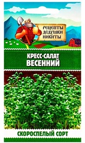 Кресс-салат "Весенний", 1 г 10705528 Рецепты Дедушки Никиты
