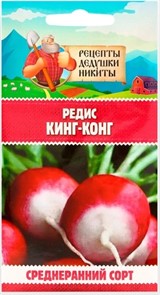 Редис "Кинг-конг", 1,5 г 10705537 Рецепты Дедушки Никиты