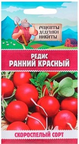 Редис "Ранний красный", 2 г 10245128 Рецепты Дедушки Никиты