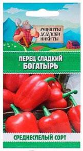 Перец сладкий "Богатырь", 0,3 г 10245123 Рецепты Дедушки Никиты