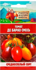Томат "Де Барао", смесь, 0,2 г 10705552 Рецепты Дедушки Никиты