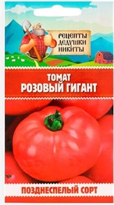 Томат "Розовый гигант", 0,1 г 10781799 Рецепты Дедушки Никиты