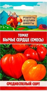 Томат "Бычье сердце", 0,1 г 10781795 Рецепты Дедушки Никиты