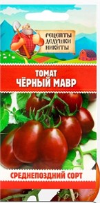 Томат "Черный Мавр", 0,1 г 10781803 Рецепты Дедушки Никиты