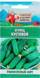 Огурец "Кустовой", 0,5 г 10245119 Рецепты Дедушки Никиты