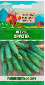 Огурец "Хрустик", 0,5 г 10781781 Рецепты Дедушки Никиты