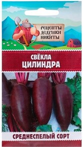 Свёкла "Цилиндра", 2 г 10245136 Рецепты Дедушки Никиты