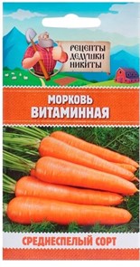 Морковь "Витаминная 6", 2 г 10245115 Рецепты Дедушки Никиты