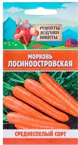 Морковь "Лосиноостровская 13", 2 г 10245116 Рецепты Дедушки Никиты