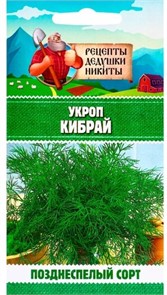 Укроп "Кибрай", 1 г 10705557 Рецепты Дедушки Никиты