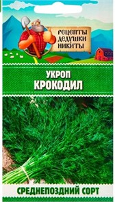 Укроп "Крокодил", 2 г 10705556 Рецепты Дедушки Никиты