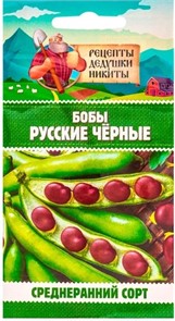 Бобы "Русские черные", 2 г 10705517 Рецепты Дедушки Никиты