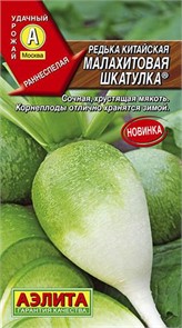 Редька Малахитовая шкатулка 1гр Аэлита