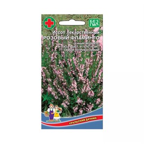 Иссоп лекарственный Розовый фламинго 0,2гр Ур. дачник