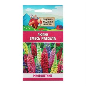 Люпин "Смесь Рассела", 0,5 г 10245161 Рецепты Дедушки Никиты