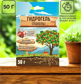 Гидрогель "Рецепты Дедушки Никиты", гранула, 50 г 7386361