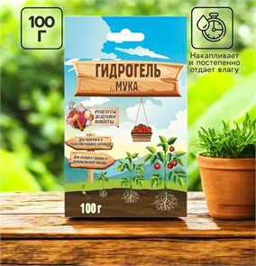 Гидрогель "Рецепты Дедушки Никиты", мука, 100 г 7386355