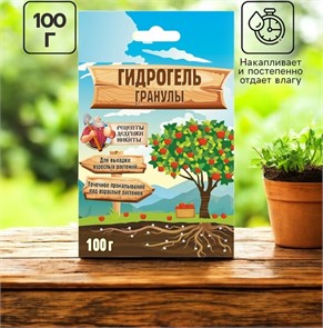 Гидрогель "Рецепты Дедушки Никиты", гранула, 100 г 7386362