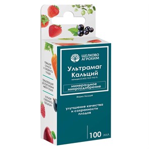 Ультрамаг 100мл. Кальций