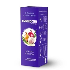 Концентрат Аминосил для лука и чеснока 250мл