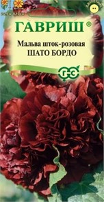 Мальва шток-розовая Шато Бордо 0,1гр